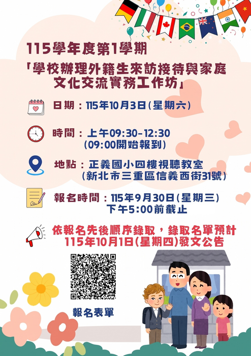 宣傳海報