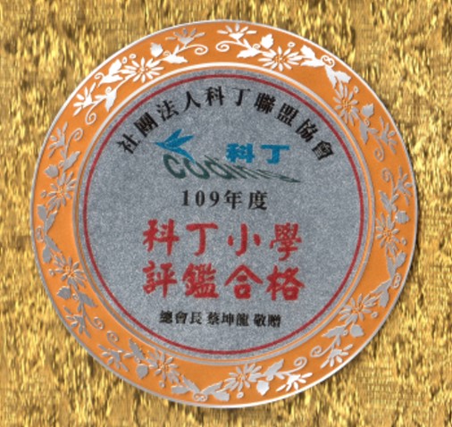 連結到掛牌時間：109年